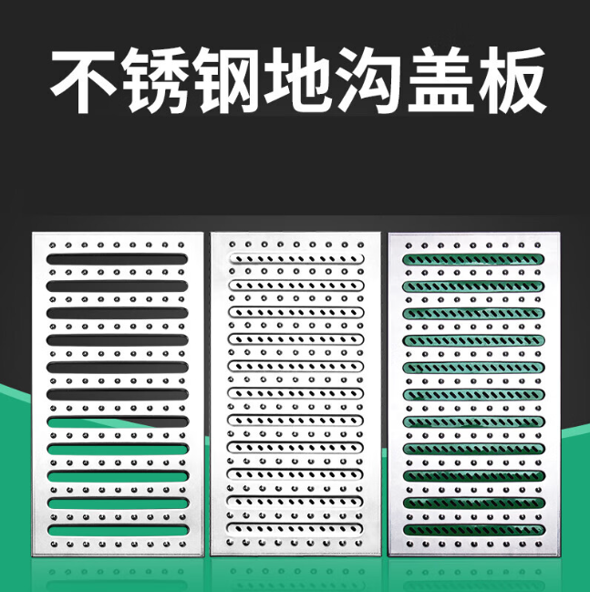 洛川不锈钢沟盖板展示